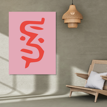 Aluart schilderij 'Roze teken'
