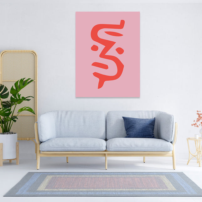 Aluart schilderij 'Roze teken'