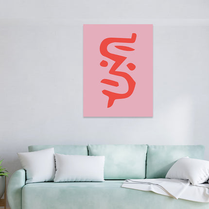Aluart schilderij 'Roze teken'