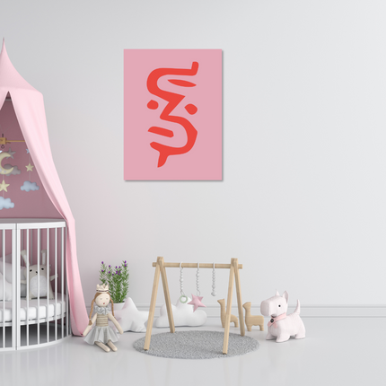 Aluart schilderij 'Roze teken'