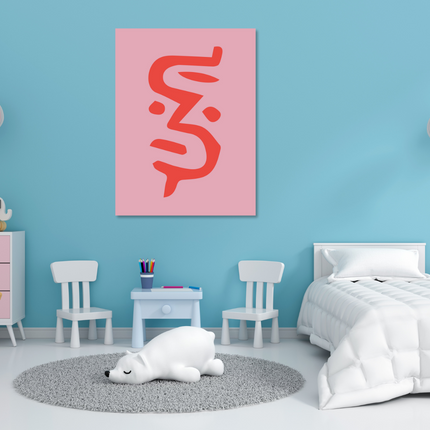 Aluart schilderij 'Roze teken'